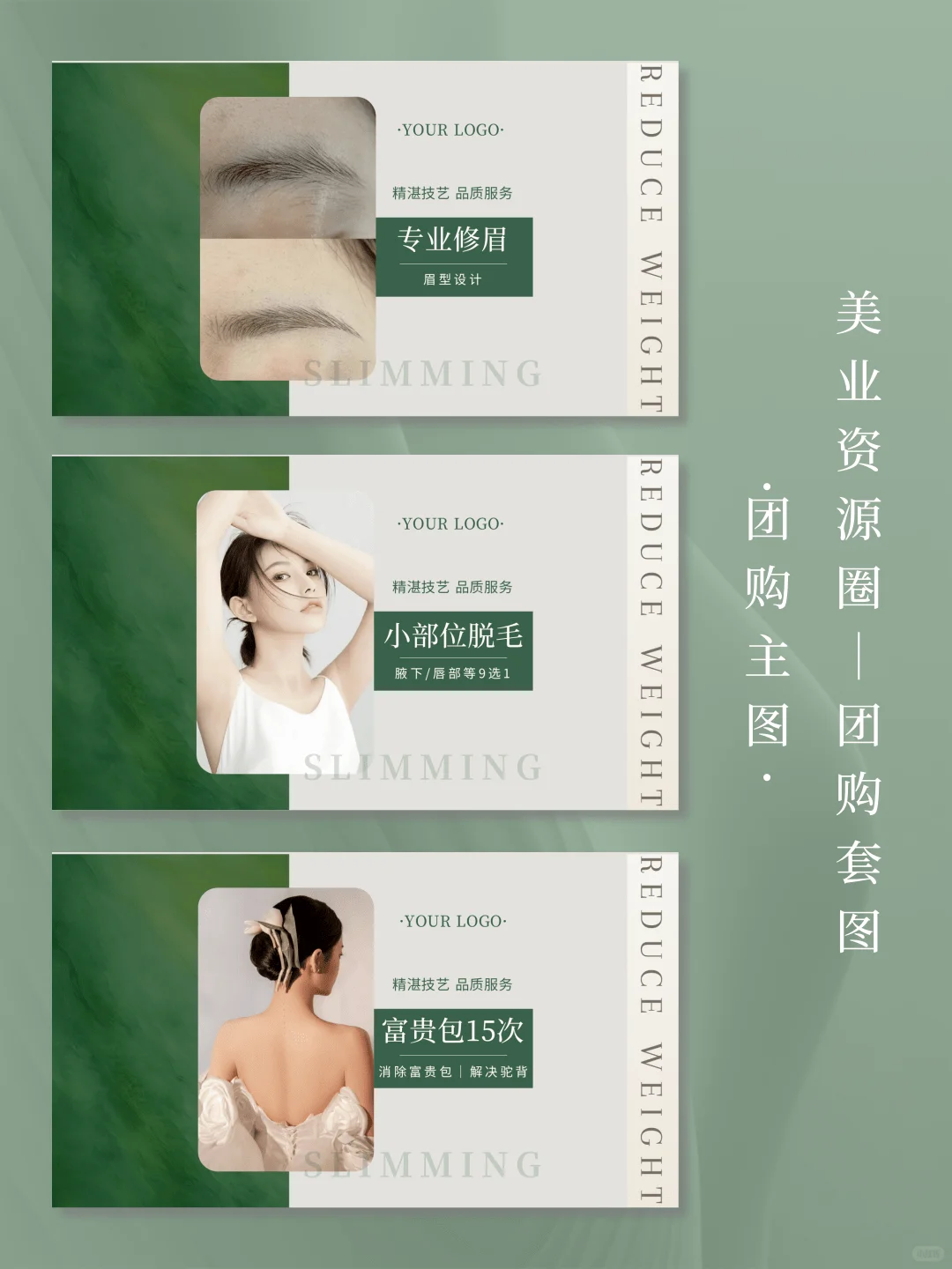 「自己编辑」高级美团banner设计