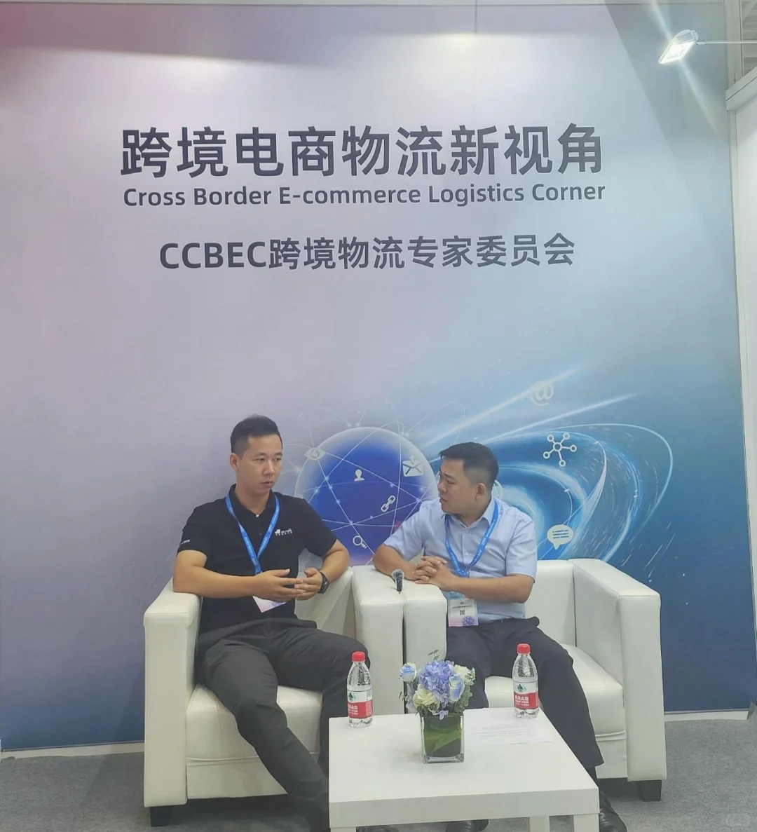 CCBEC跨境电商物流专访共谈跨境电商新视角