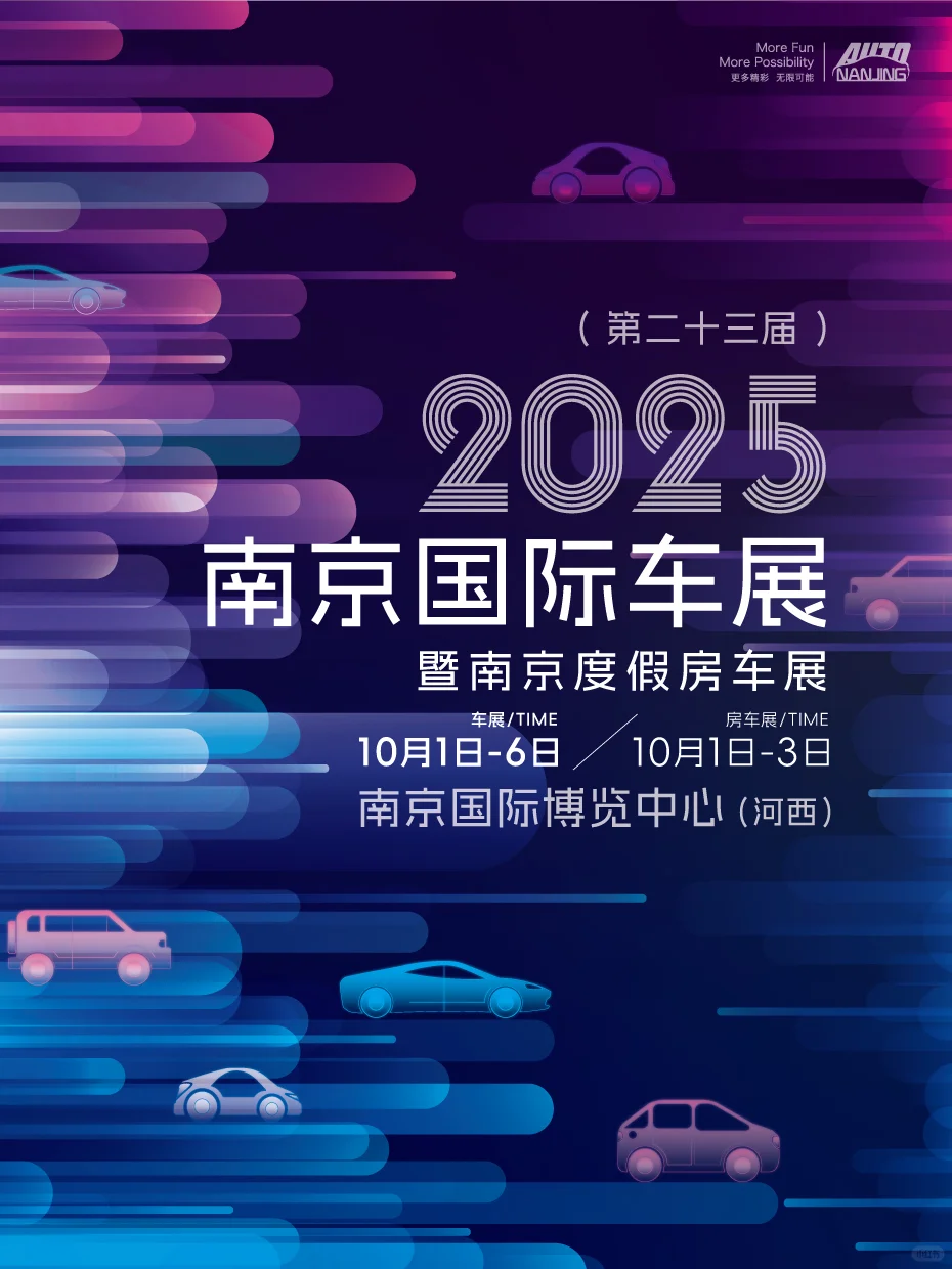 车展扩容房车区，今年十一更热闹！