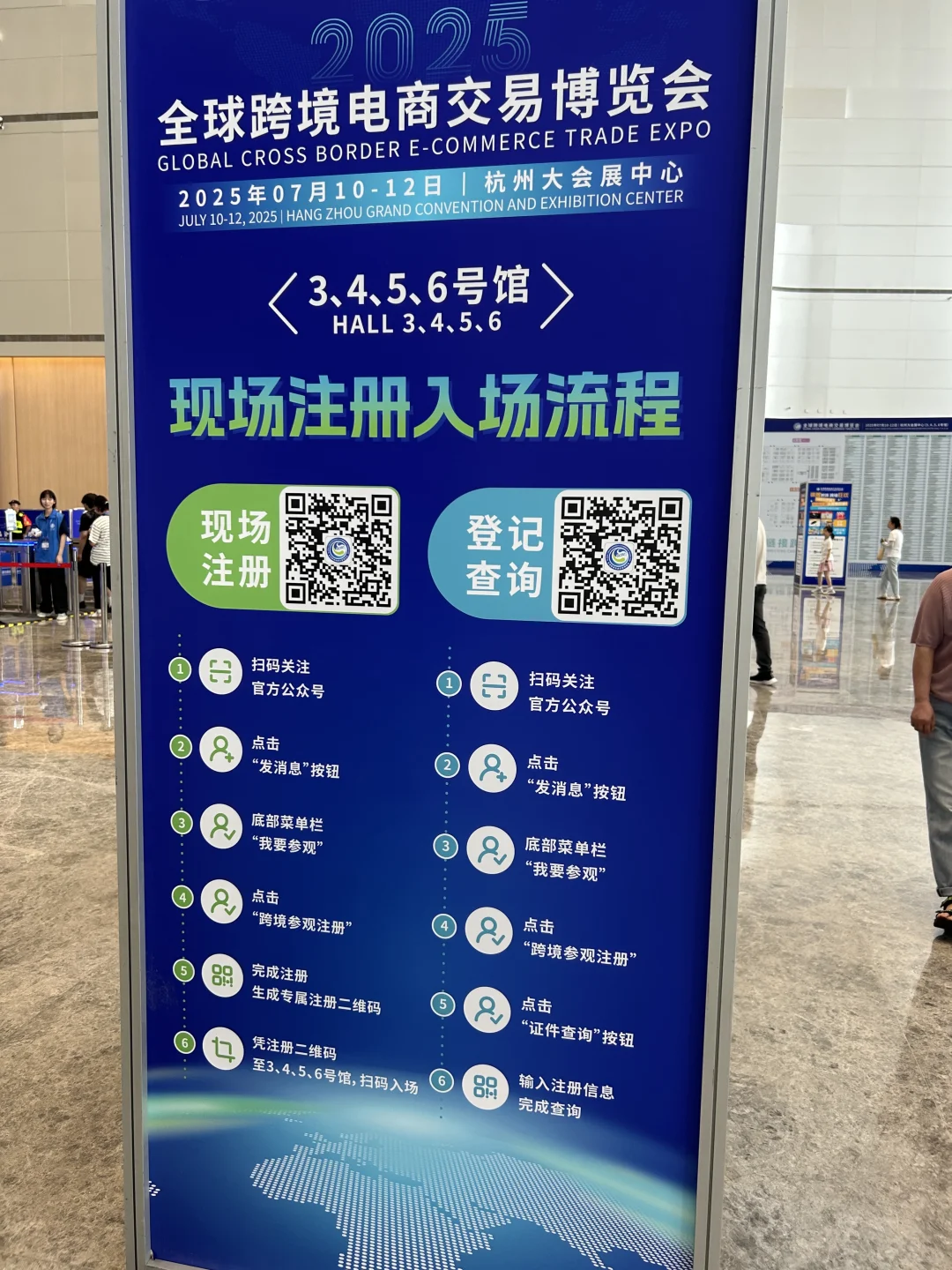 跨境电商博览会（参馆攻略?