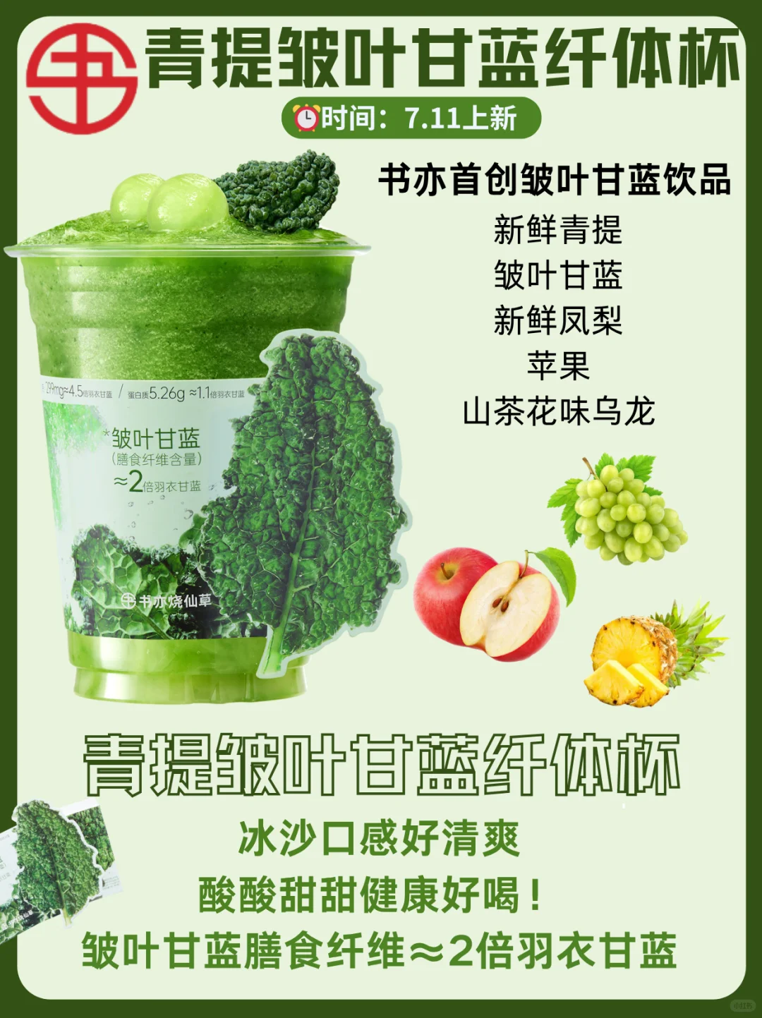 吴艳妮严选!!书亦甘蓝界大魔王!快冲!