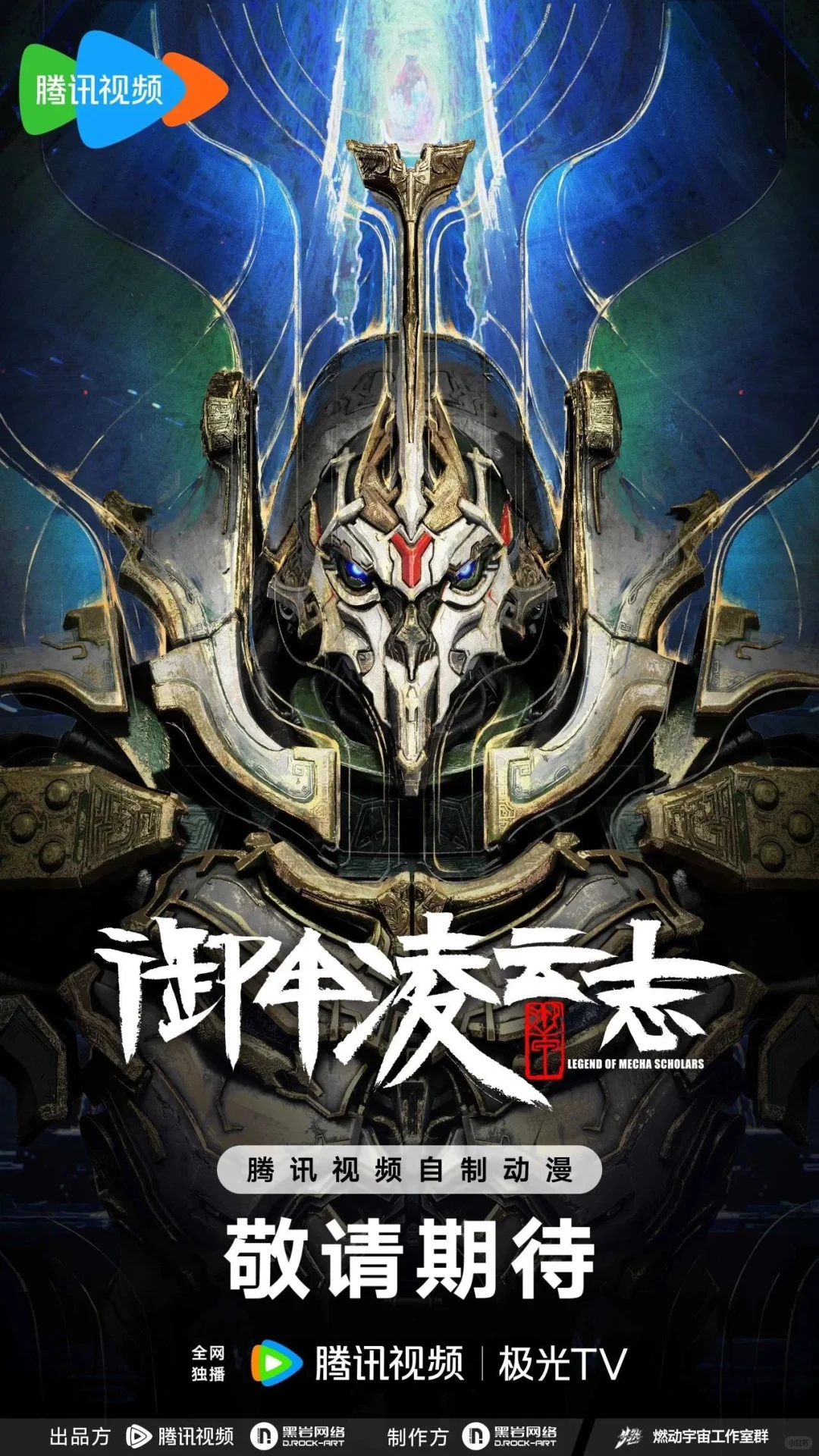 ?黑岩科技登录2025全球授权展·上海站！