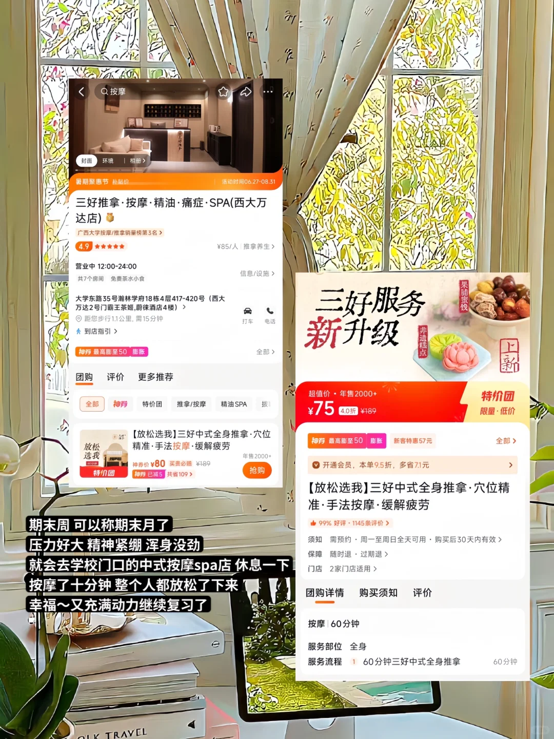 大二经济独立|暑期南宁美团团购必玩榜推荐