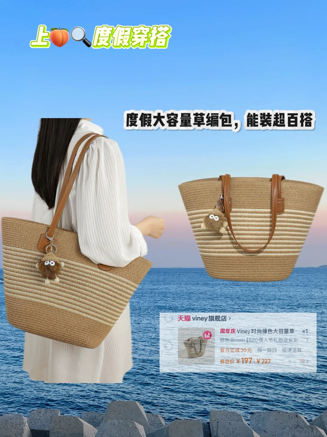 ?海边度假穿搭分享