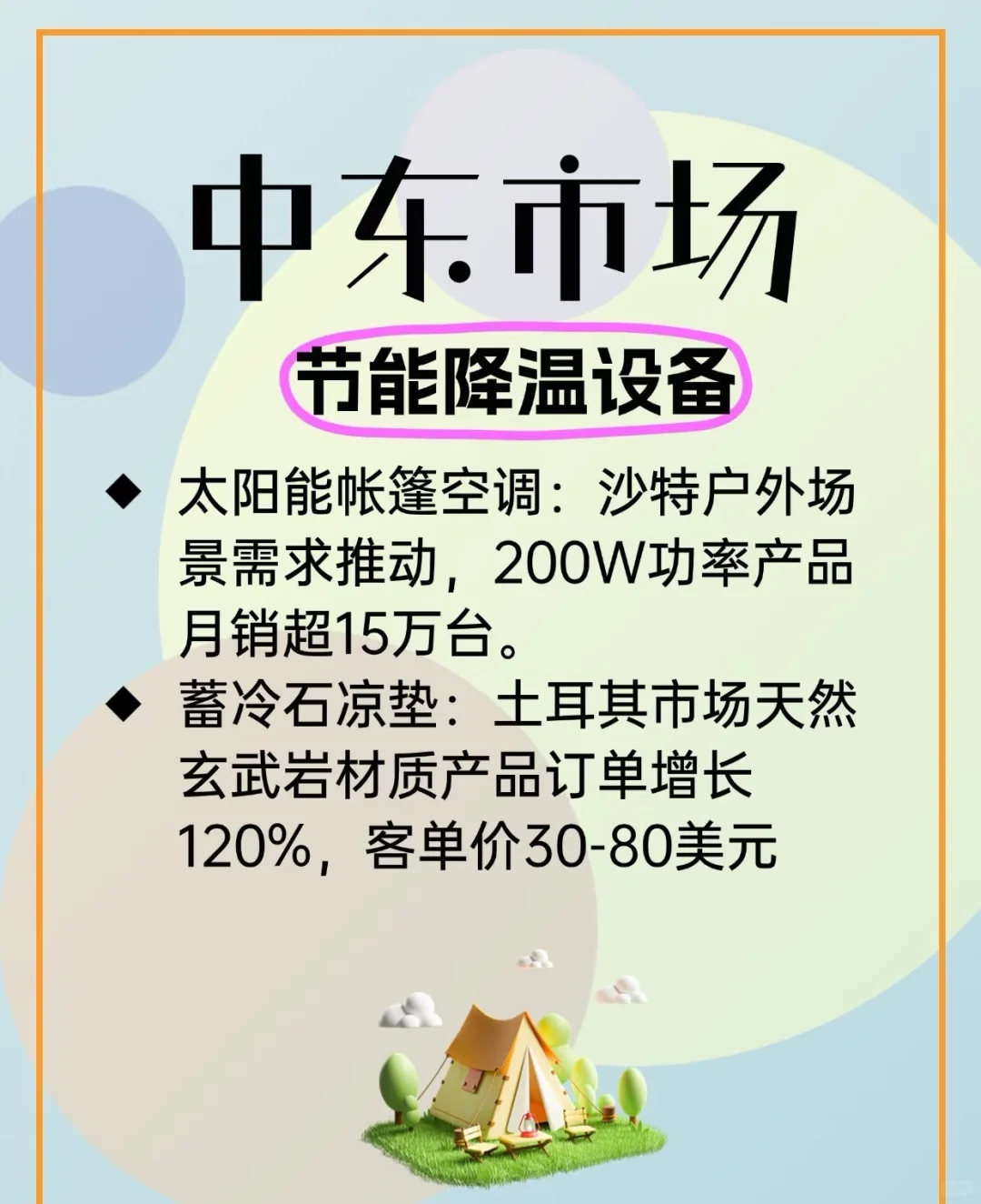 宝子们,又来科普跨境电商选品啦快来抄作业