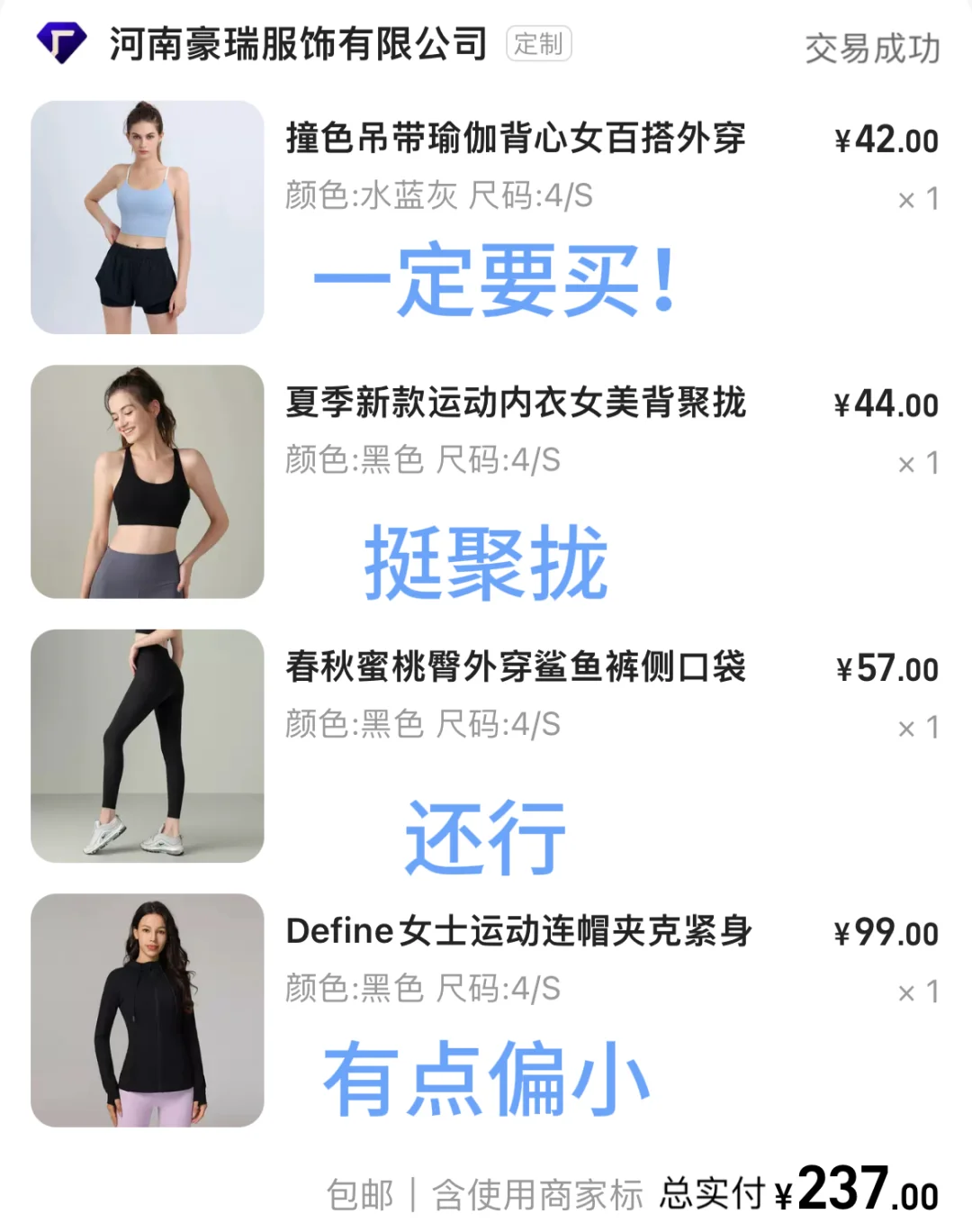 跟着买就对了|1688超?瑜伽服店分享