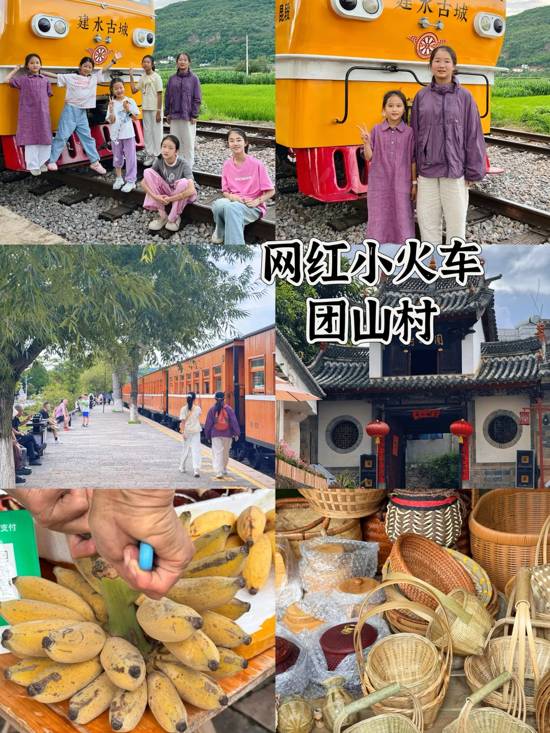 云南建水玩好回来了,我来说两句(下)