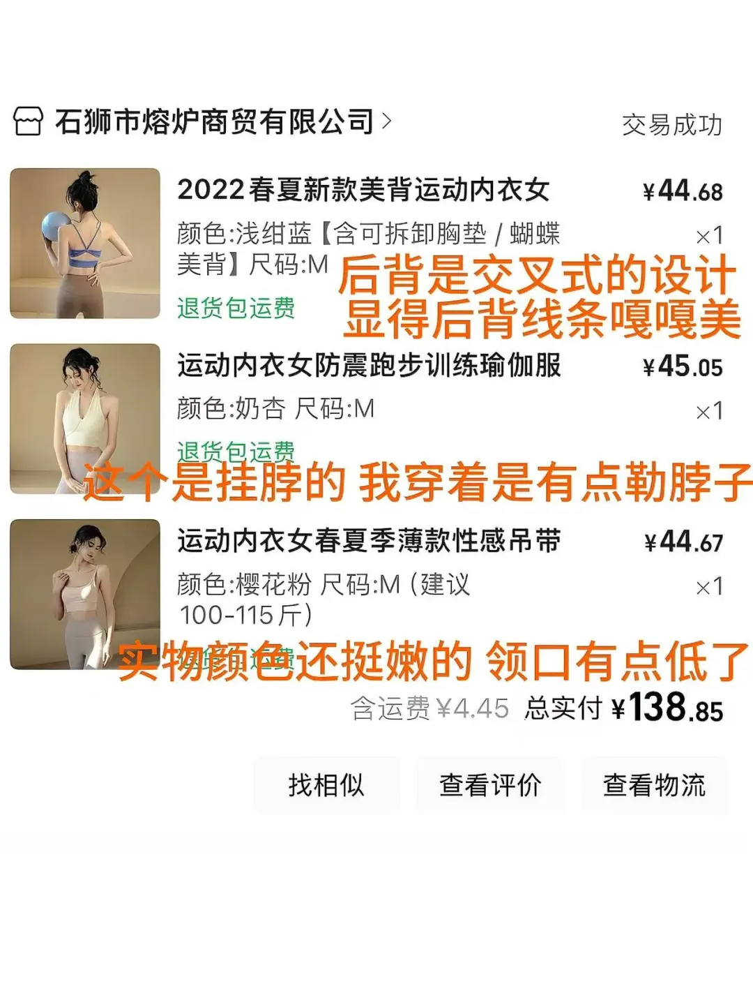 1688健身服谁在栽赃❗谁在陷害❗