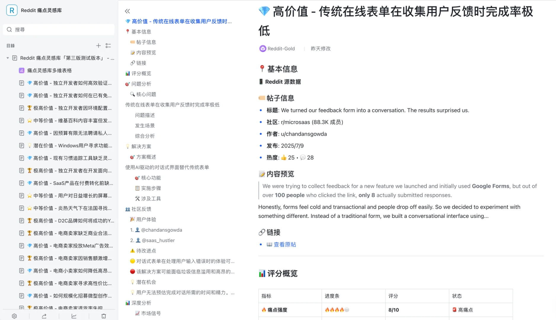能不能通过挖掘海外做了什么产品来发现痛点