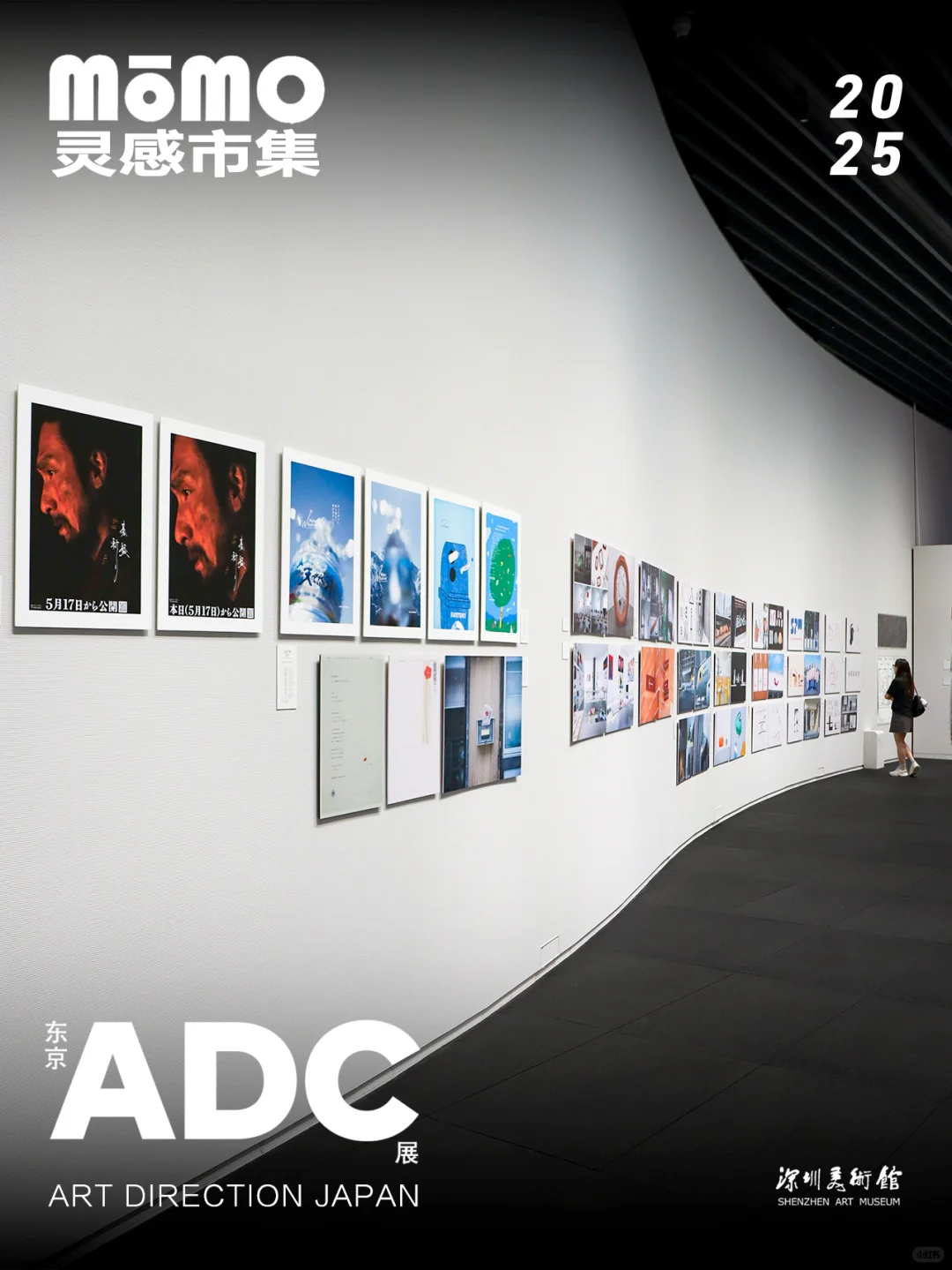 日本设计奥斯卡首登深圳！东京ADC大展?