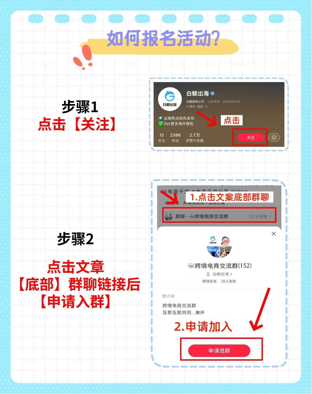 7月跨境电商活动合集丨越南/日本/非洲站！