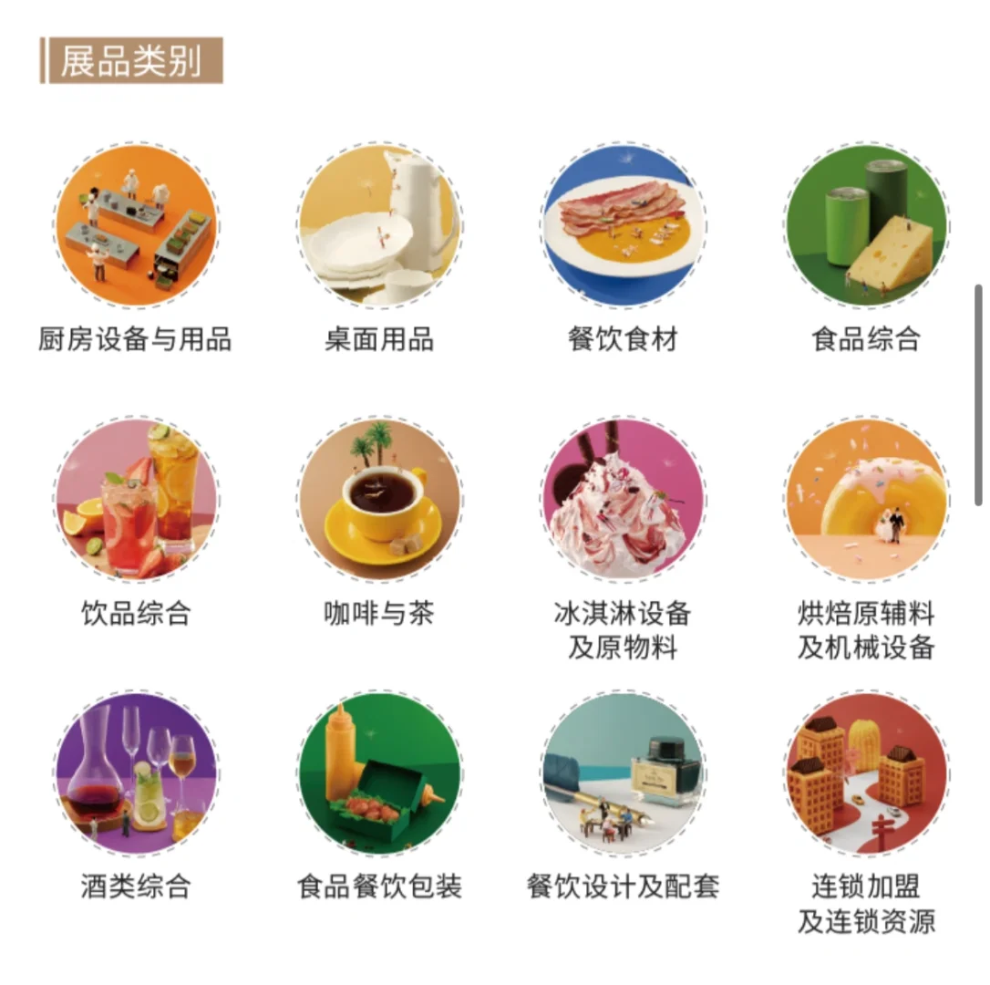 逛2025上海餐饮展，对奶茶咖啡的爱碎了?