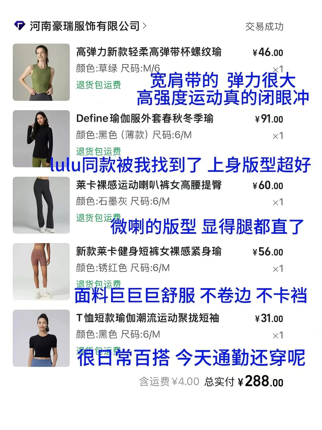 1688健身服谁在栽赃❗谁在陷害❗