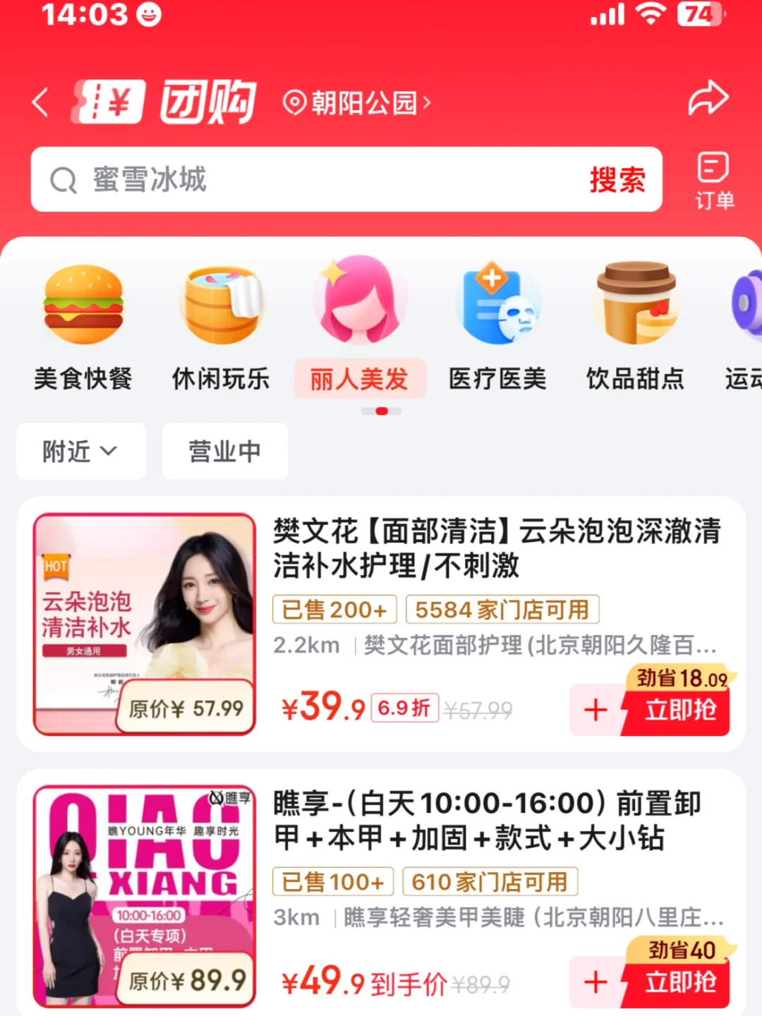 京东本地生活京东团购怎么入驻？条件费用