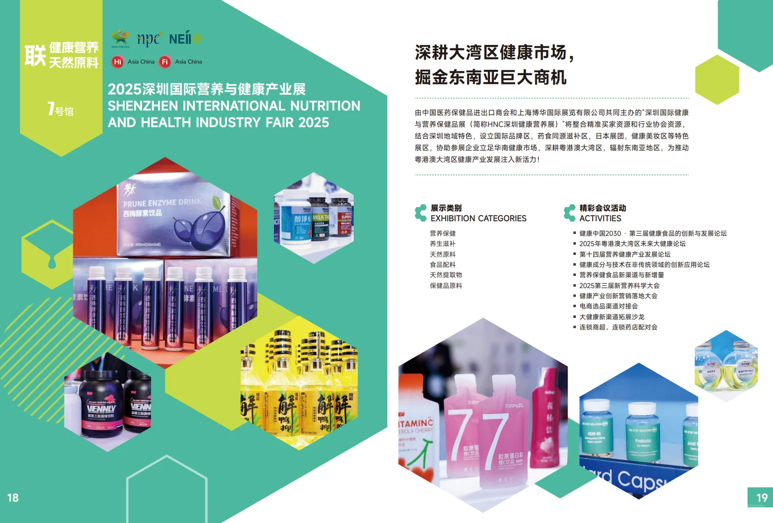 ?深圳2025八大展会掘金攻略
