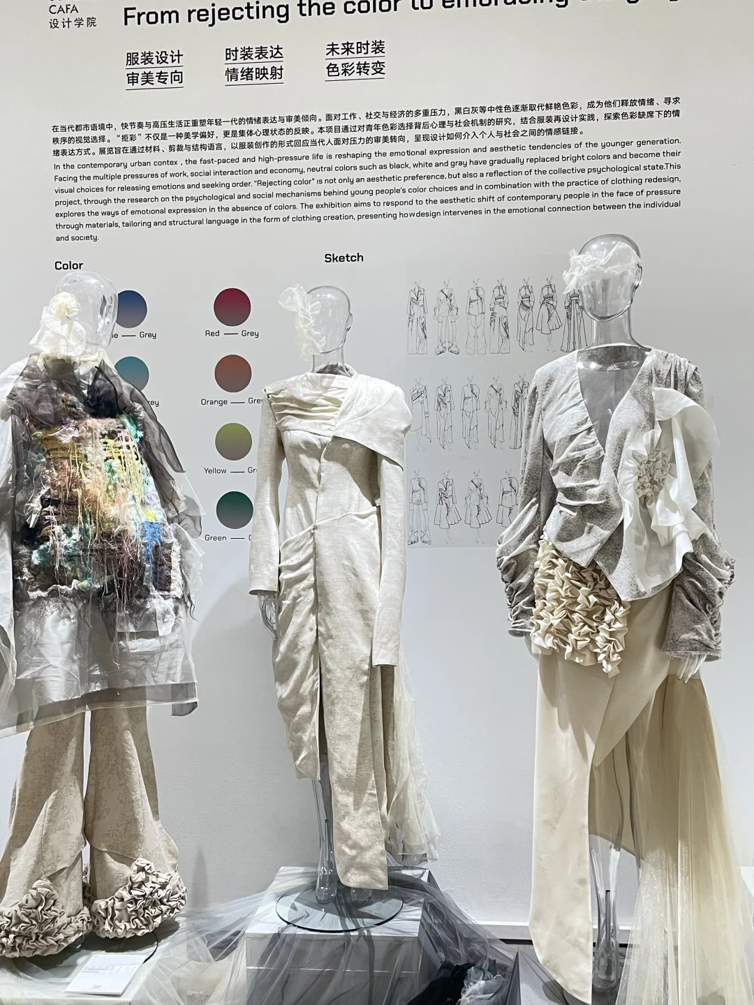 服装展｜一针一线 方寸之间?