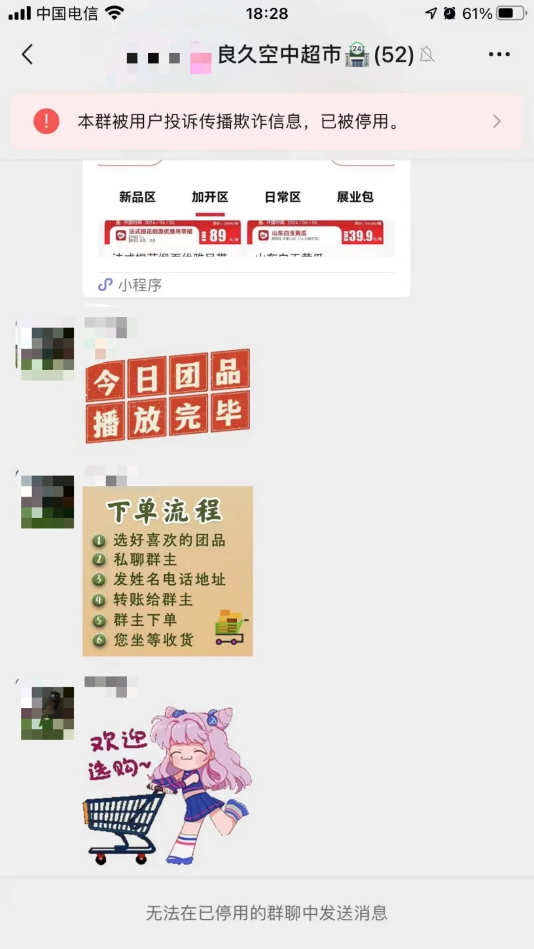 良久团购 劝大家敬而远之吧