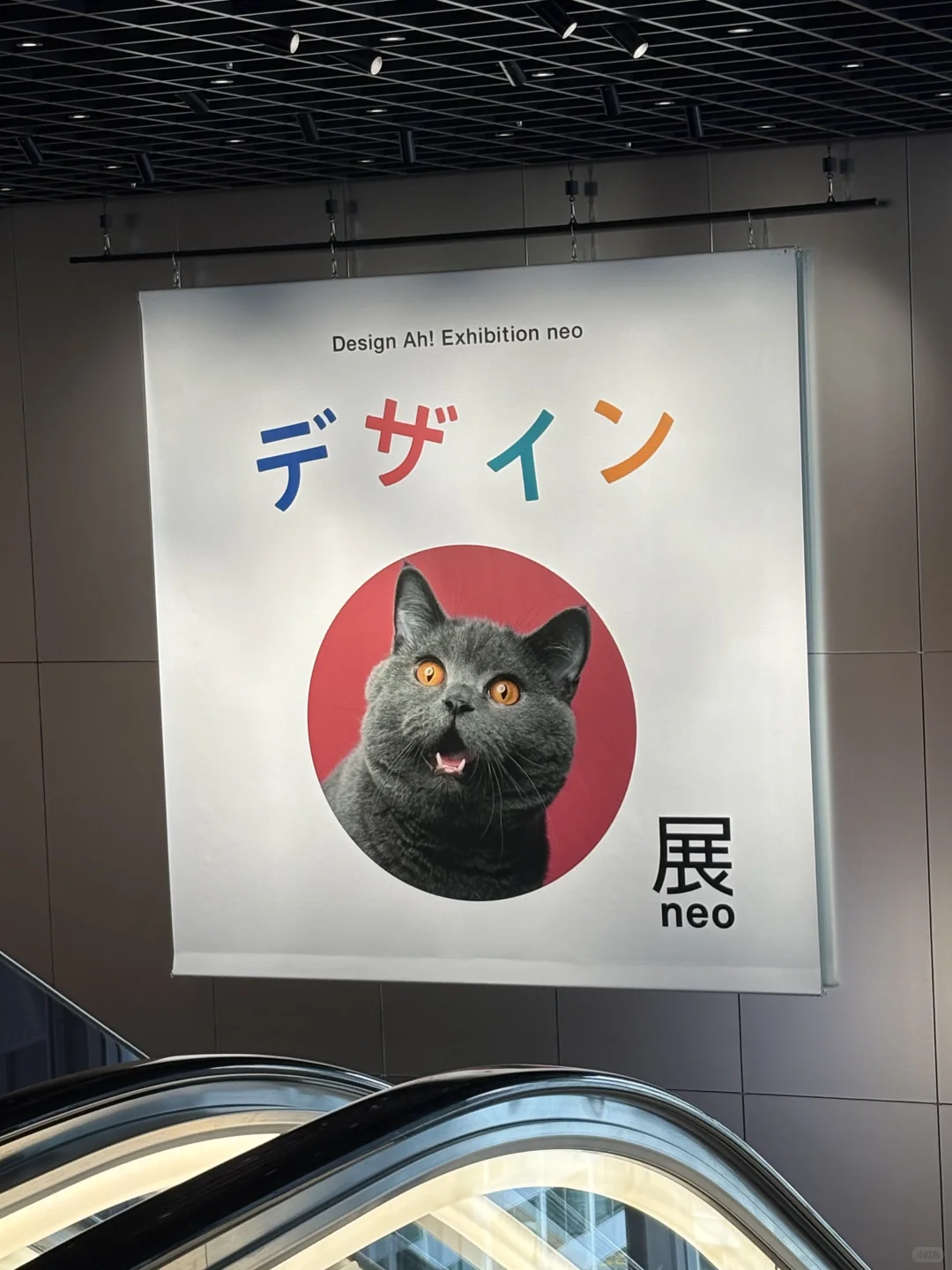 谈谈东京デザインあ设计展