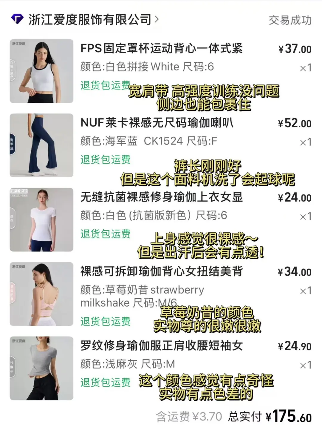 1688健身服你真的配享太庙……