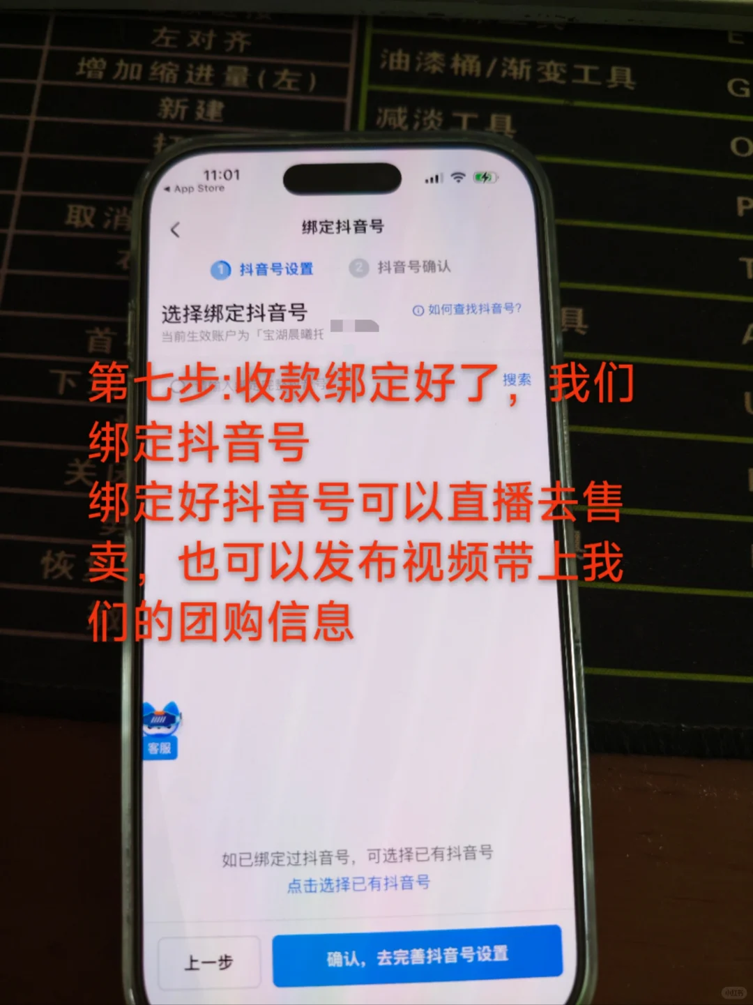 手把手教你免费开通抖音团购