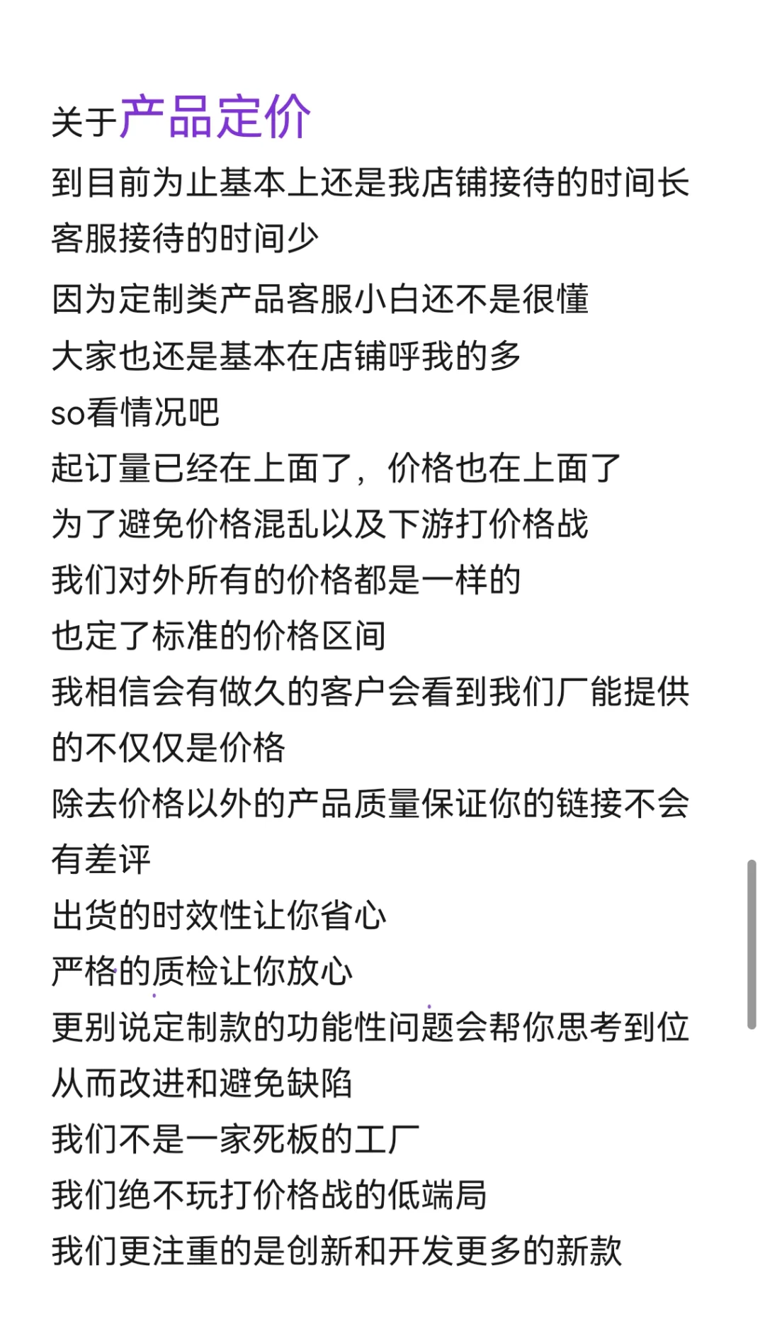 我不会再这样给国内跨境电商卖家供货了