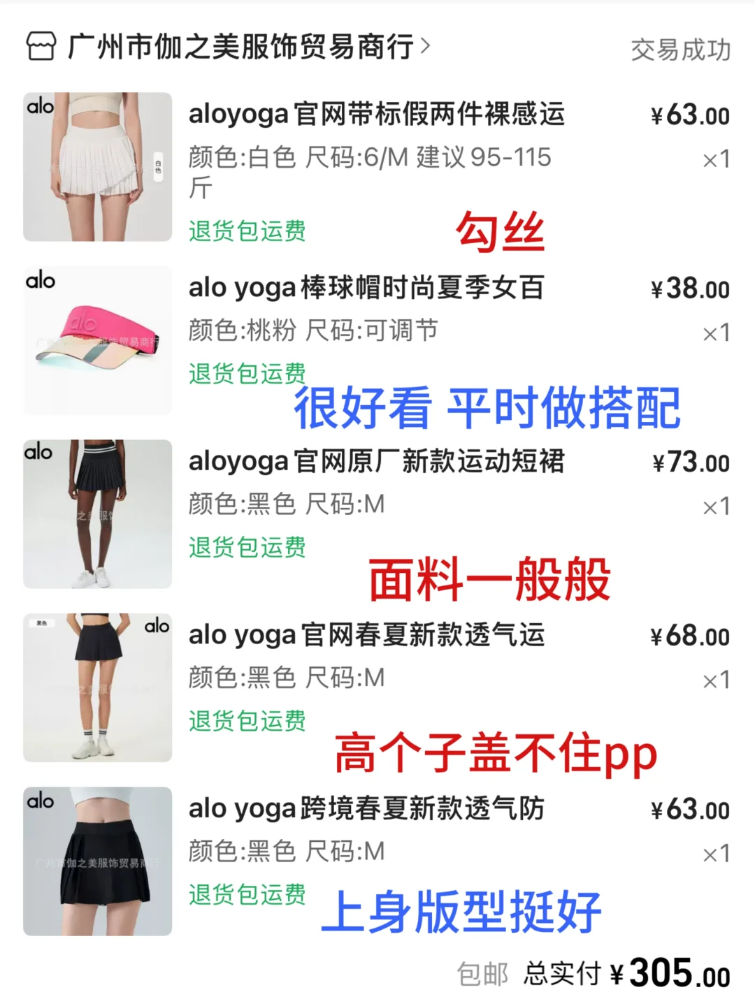 万众瞩目的热门网球服被我测评到了……