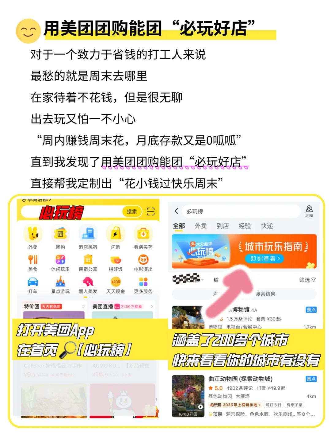 2025必玩榜发布啦!我的周末有救啦!