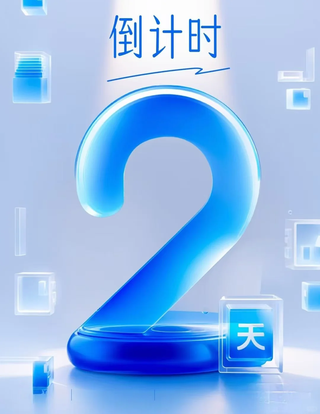 外展大会报名倒计时两天啦！