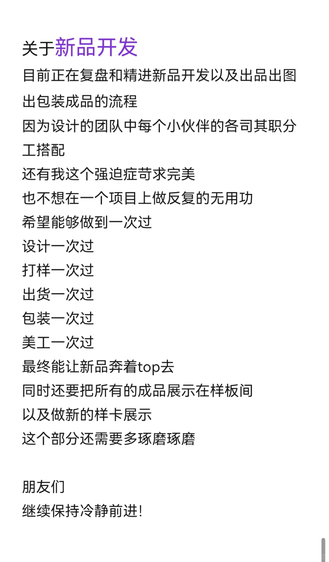 我不会再这样给国内跨境电商卖家供货了