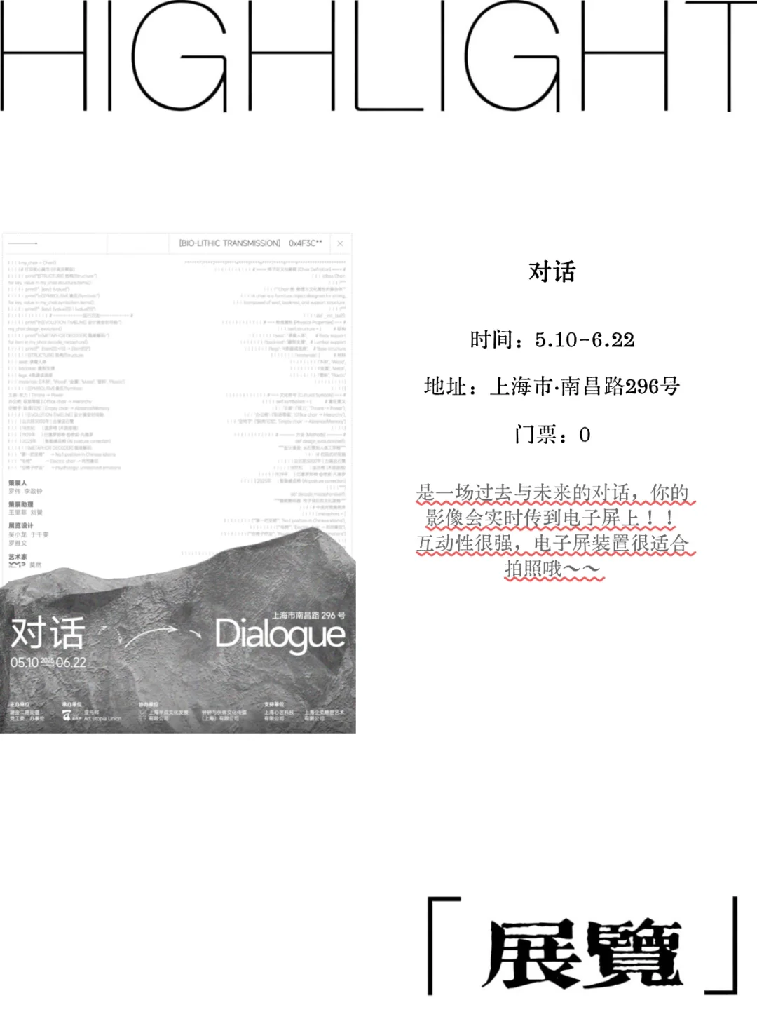 ?上海周末去哪儿【6.21-6.22】