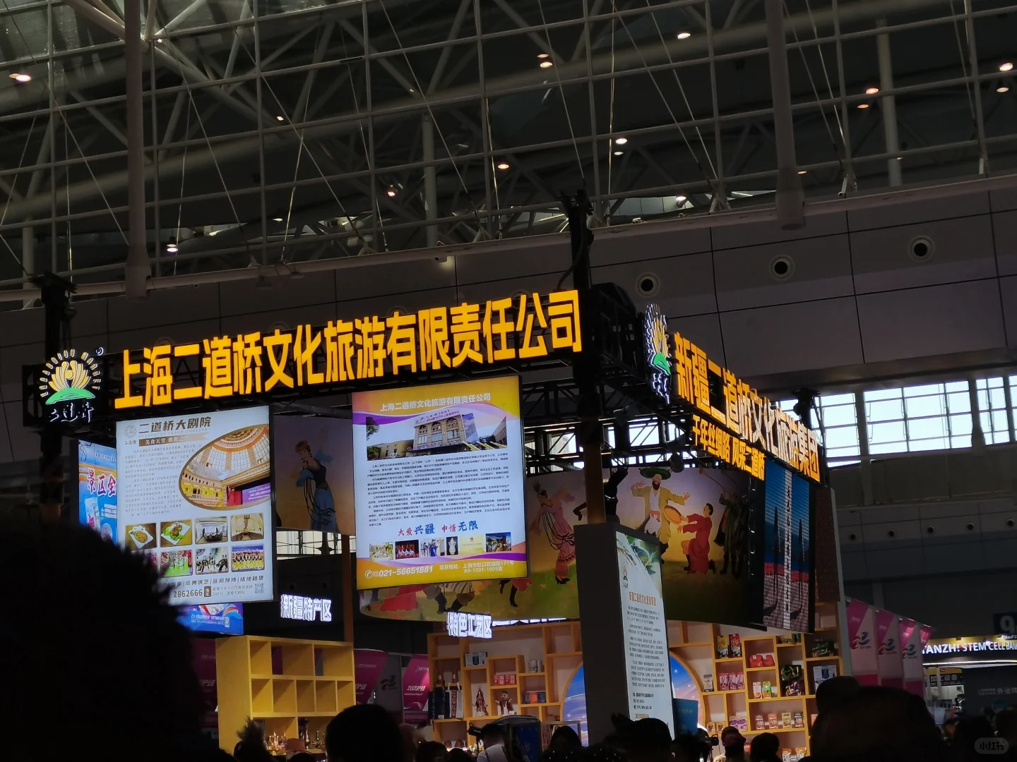亚欧博览会被割韭菜Plog