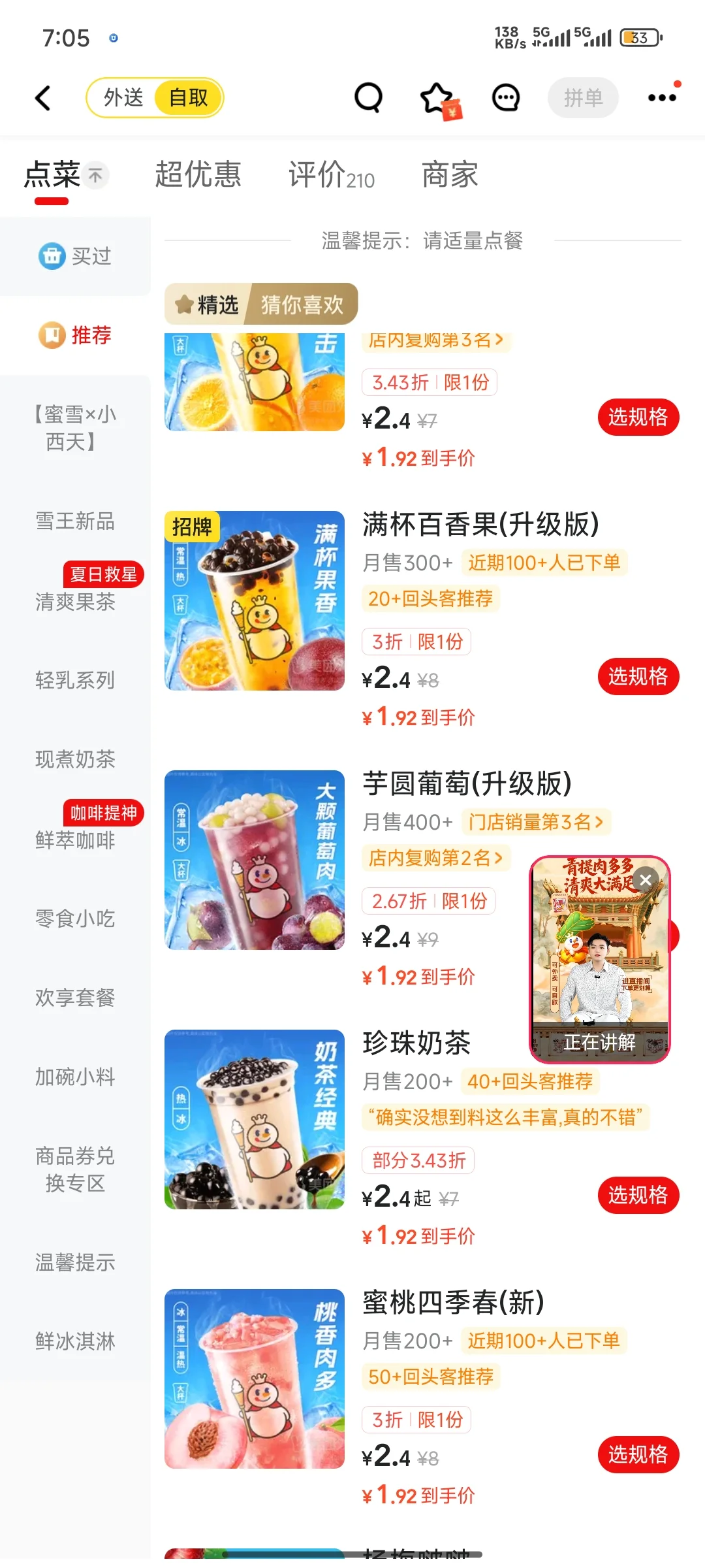 某团奶茶团购省钱攻略