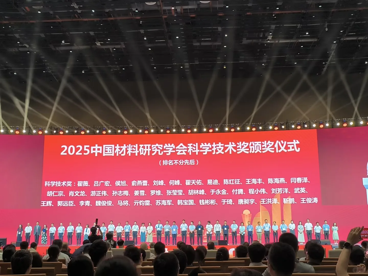 一定要来的大会！中国材料大会2025
