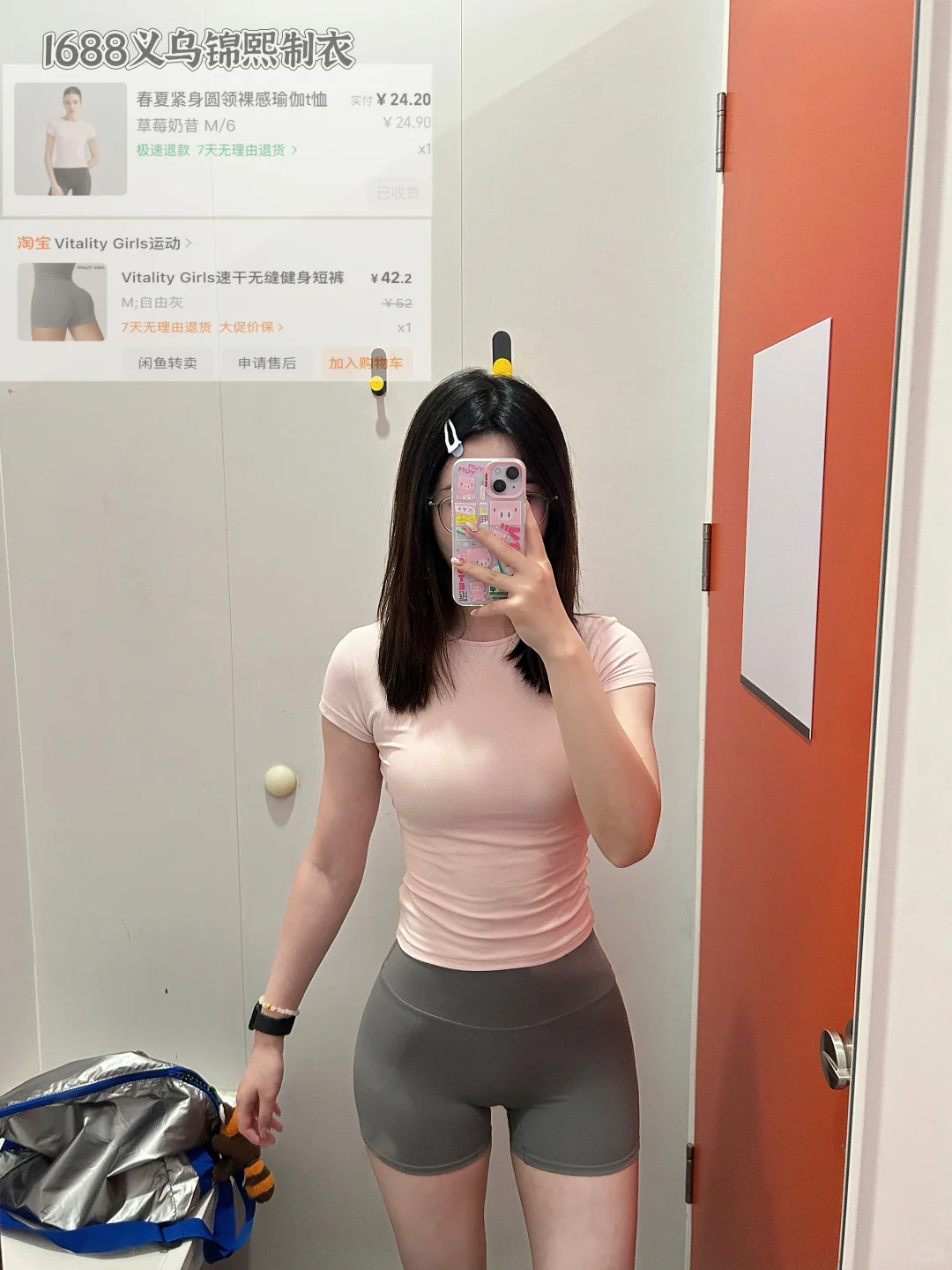 我的健身穿搭分享(2)健身?就得便宜好穿!