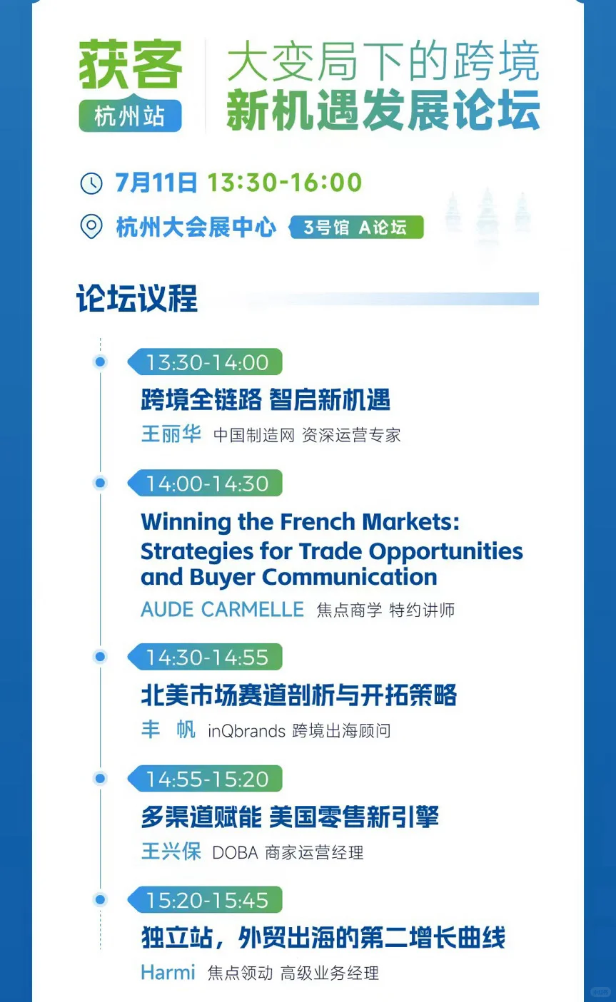明天杭州开展啦