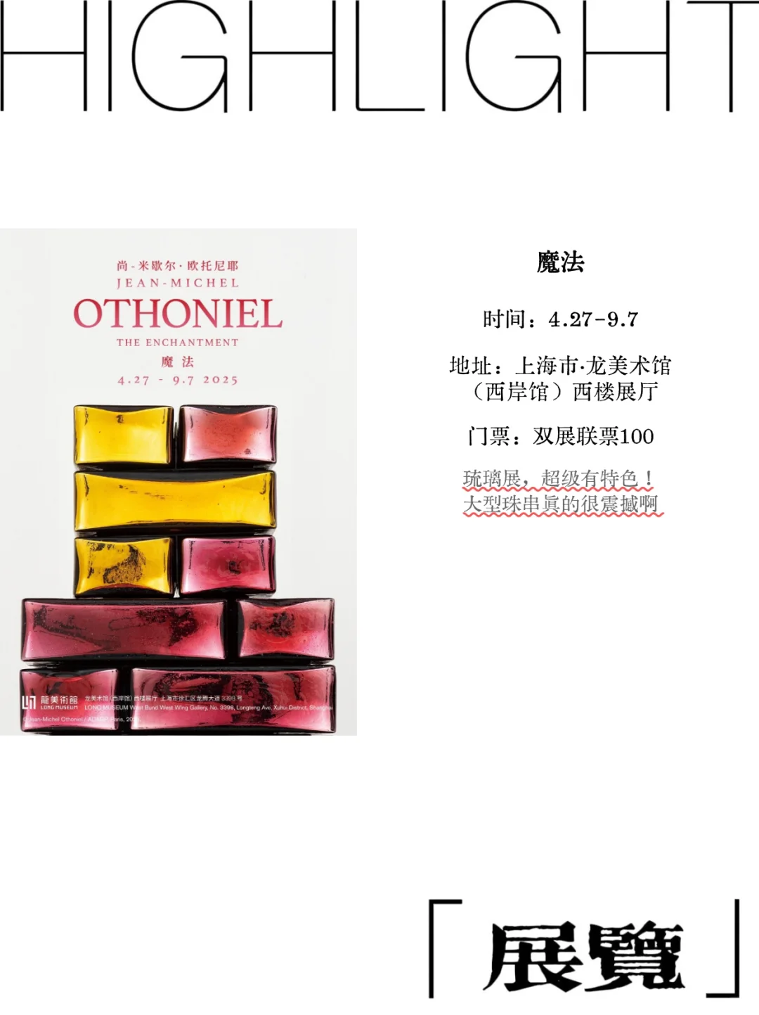 ?上海周末去哪儿【6.21-6.22】