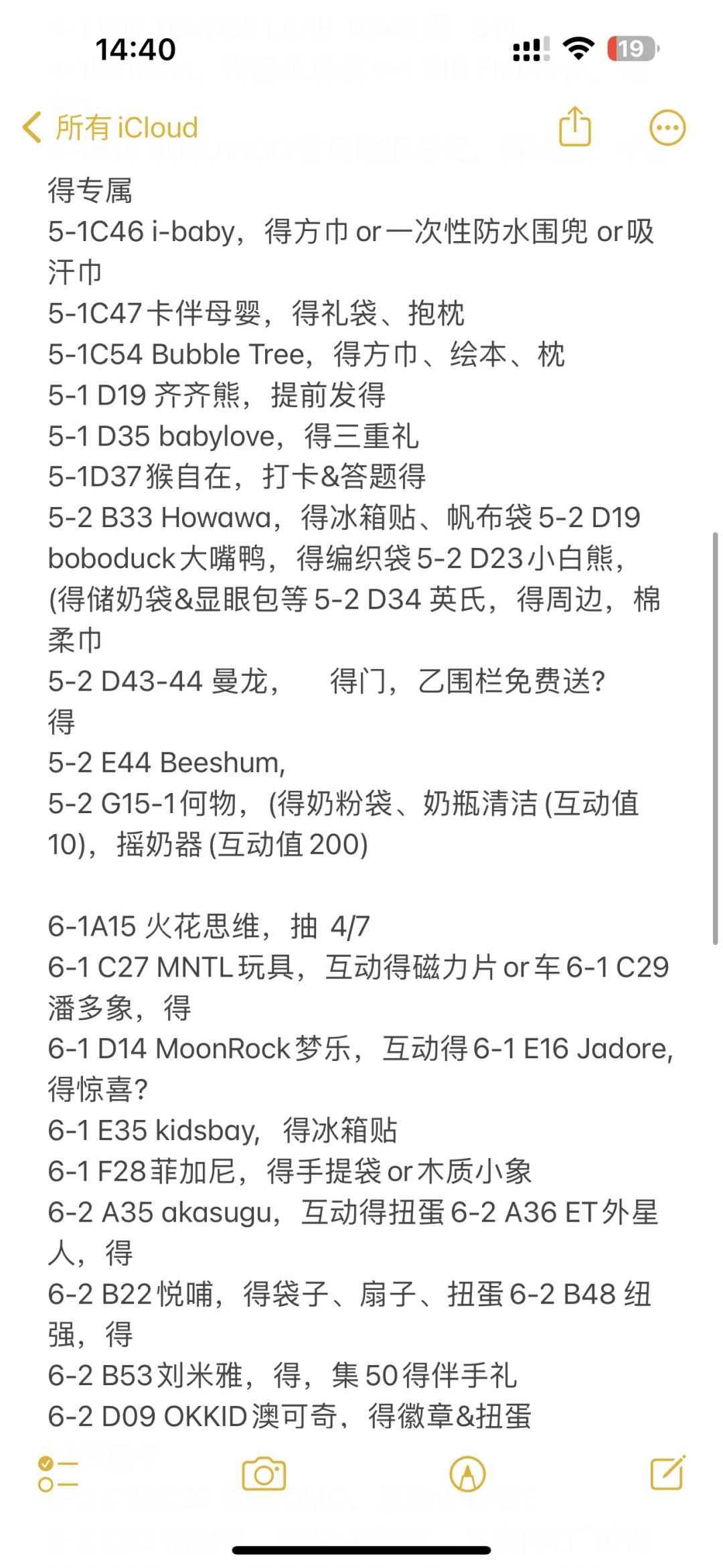 CBME母婴展，看展打卡转发? 速速码住❗
