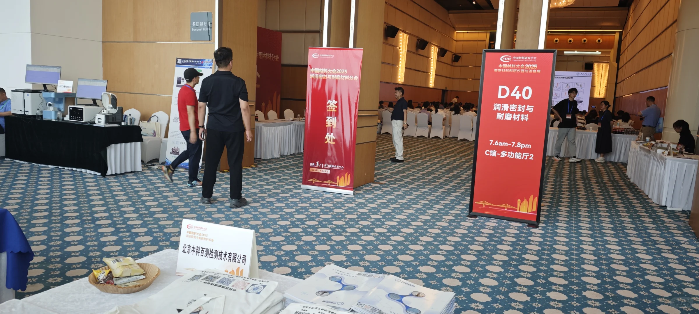 一定要来的大会！中国材料大会2025