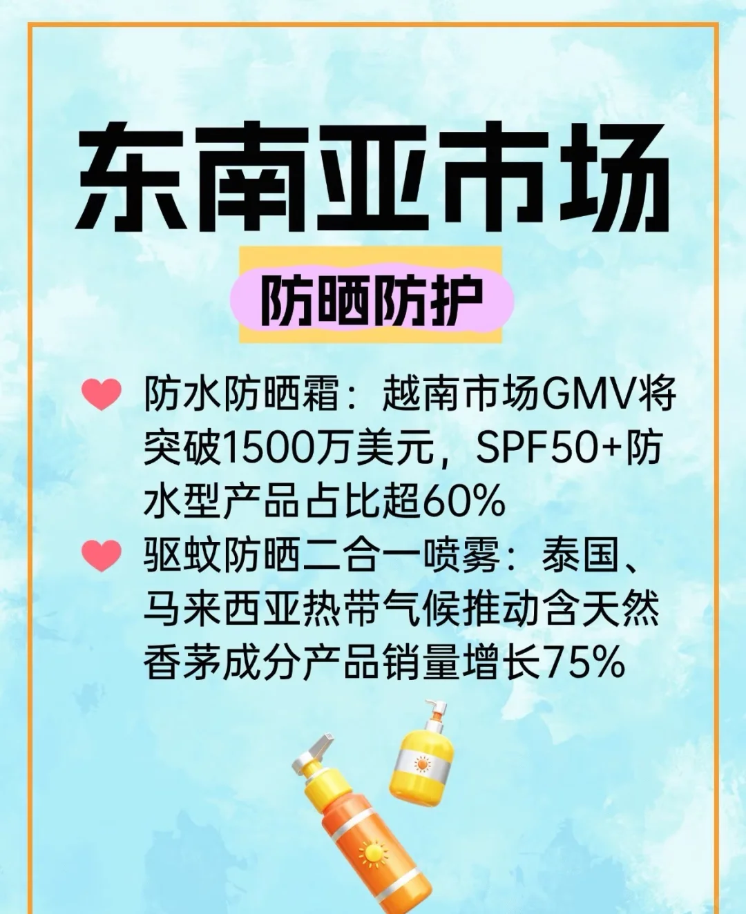 宝子们,又来科普跨境电商选品啦快来抄作业