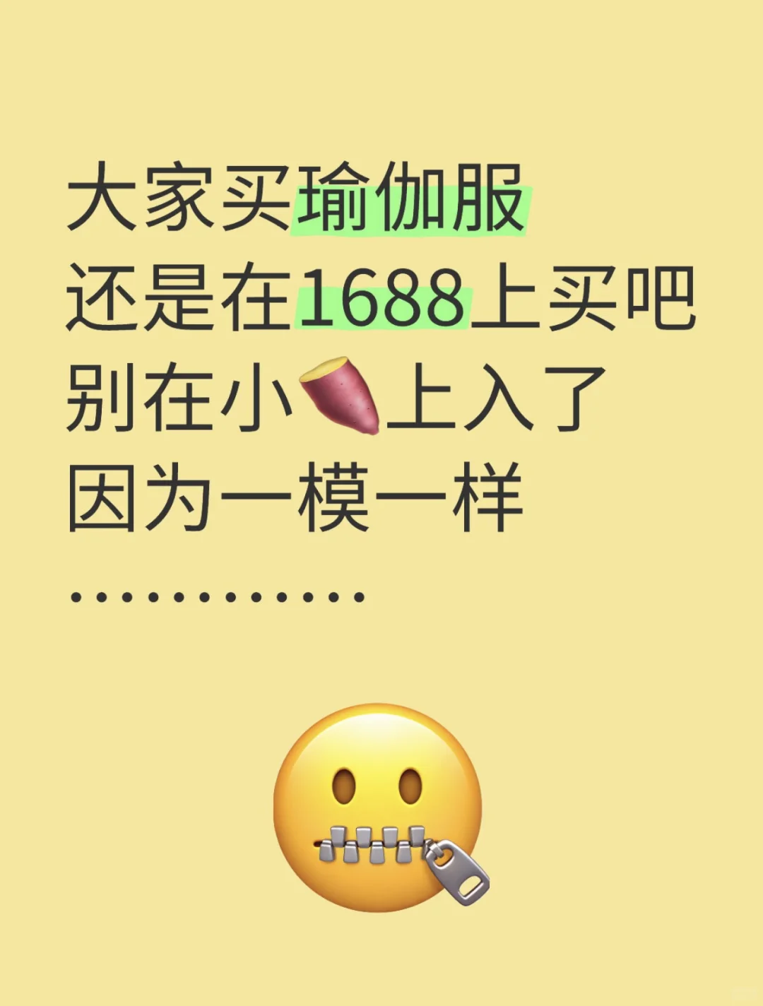 答应我！新手小白不要错过这家健身服‼️