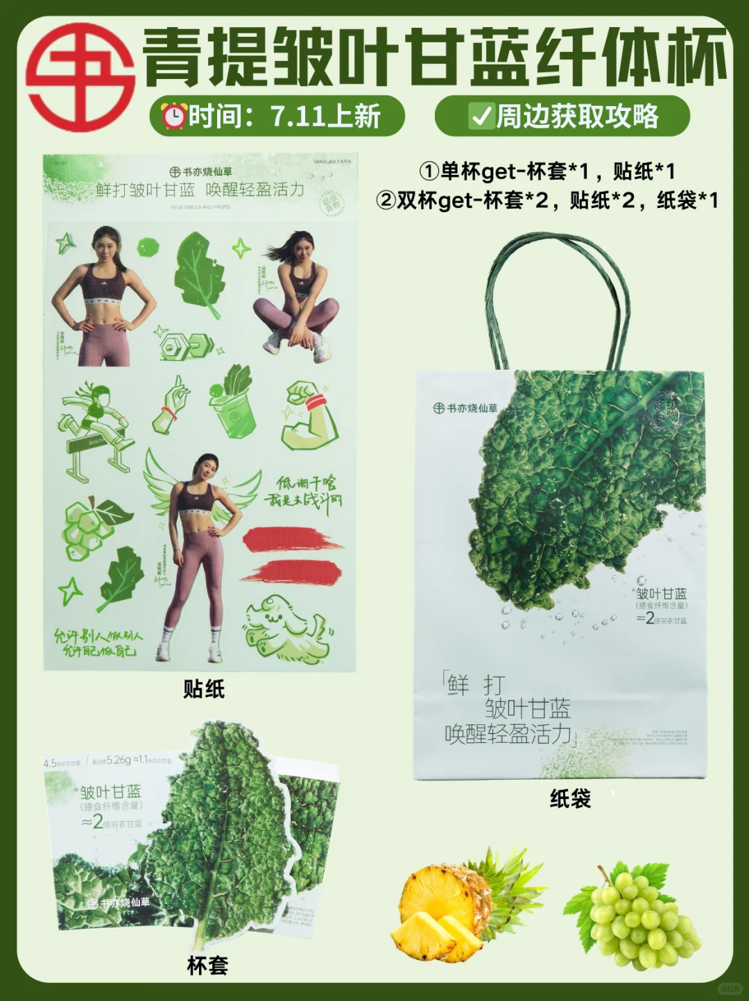 吴艳妮严选!!书亦甘蓝界大魔王!快冲!