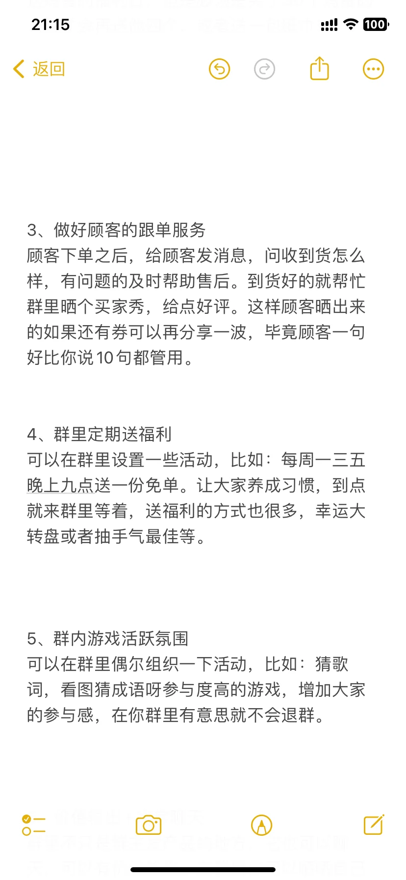 快递驿站结合团购模式做到月5万+