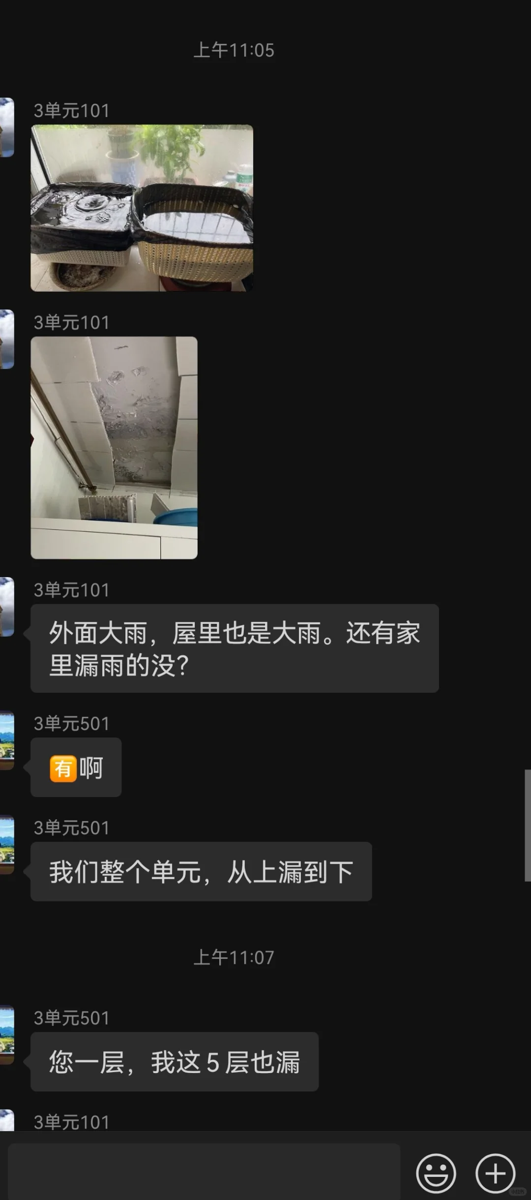 我的北京老破小顶层已经抵抗风风雨雨10年