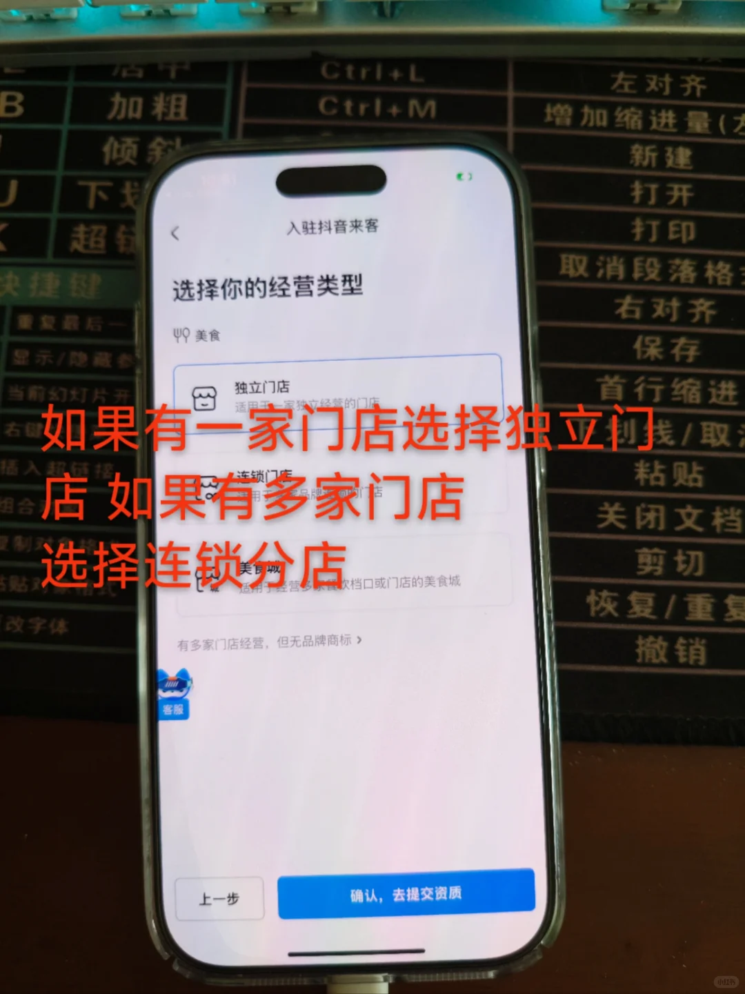 手把手教你免费开通抖音团购