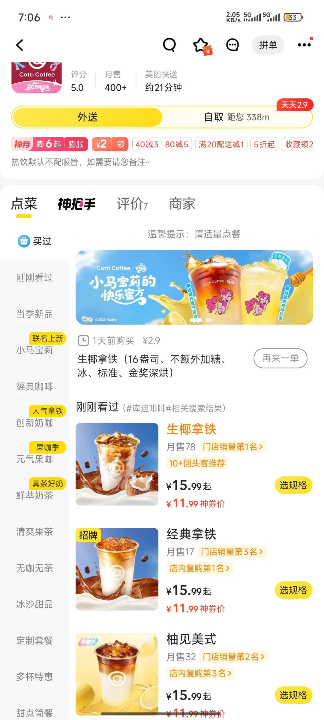 某团奶茶团购省钱攻略