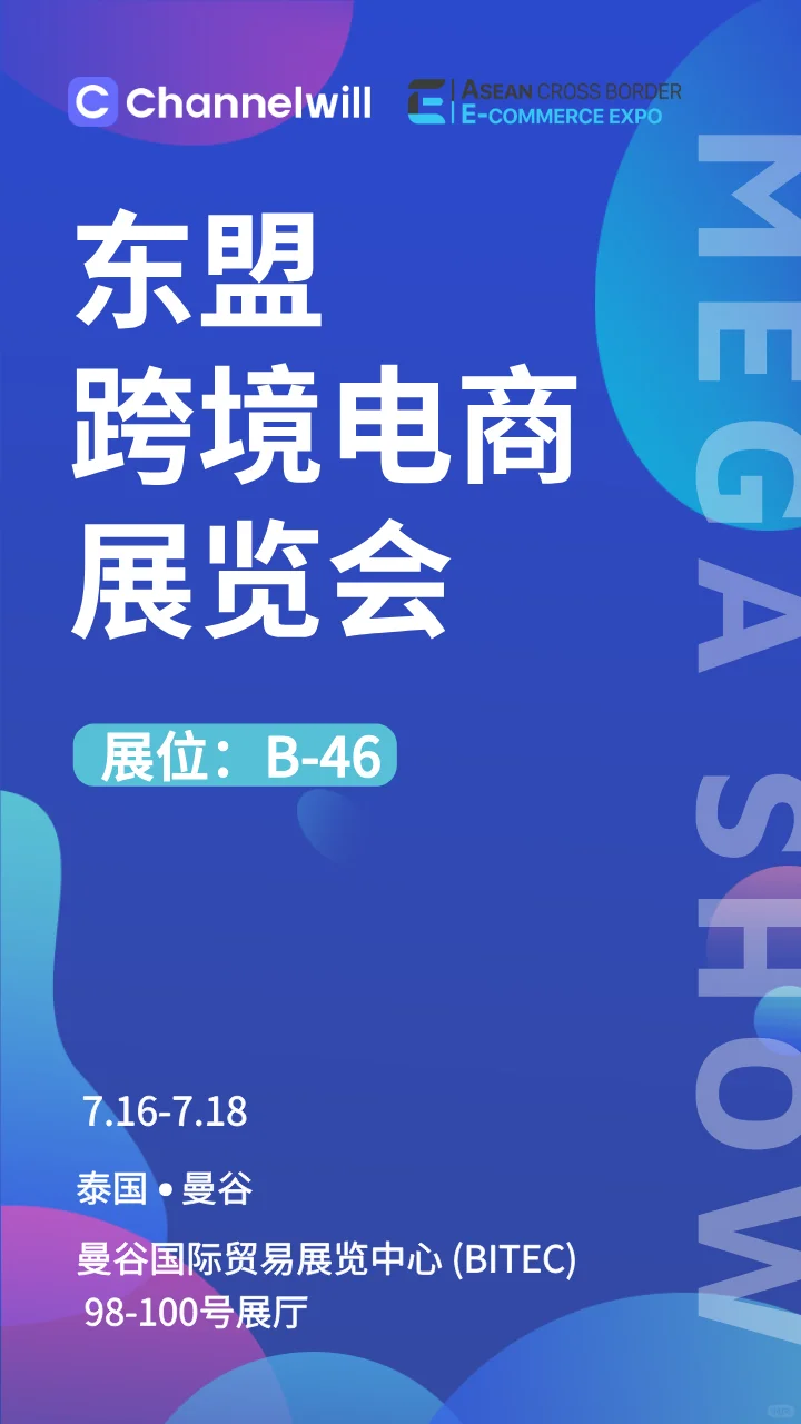 准备好开拓东南亚市场了吗？