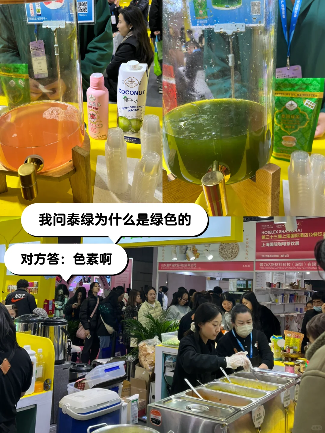 逛2025上海餐饮展，对奶茶咖啡的爱碎了?