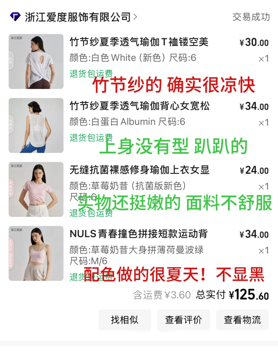 我很少用牛X来形容健身服的…………