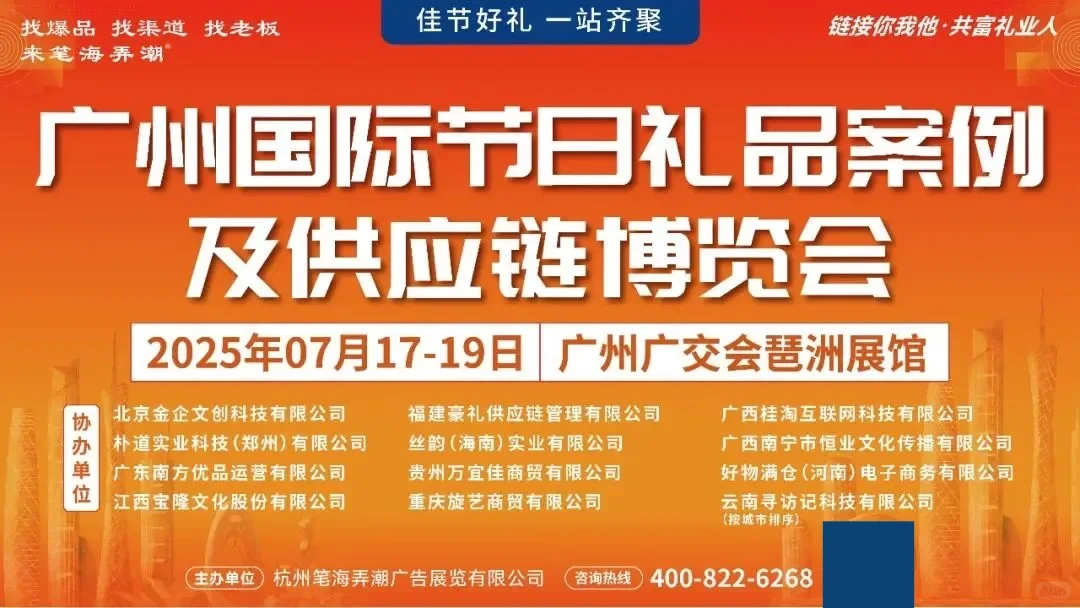 2025年7月广州展会排期（二）