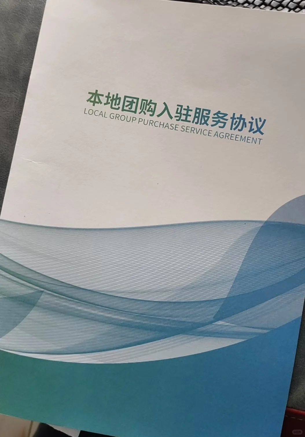 2024年12月建德,微信视频号团购骗局